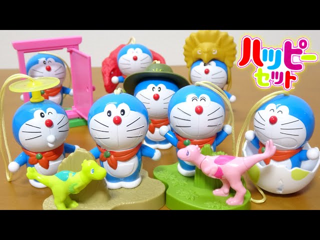 ハッピーセットドラえもん のび太の新恐竜 全8種類 ドラえもんの表情と