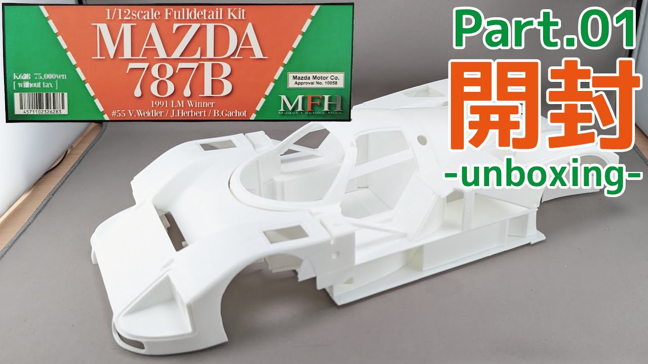 Model] Model Factory Hiro 1/12 Mazda 787B Part.01 Open! [Garage