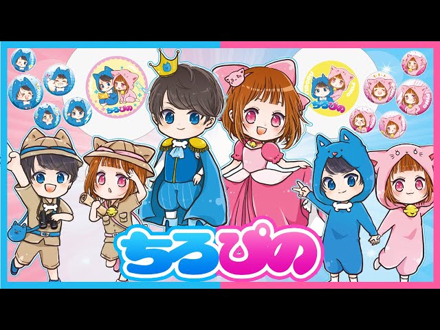 🌼ちろぴのがクレーンゲームに登場！[ちろぴの×GiGO 第1弾] - YouTube