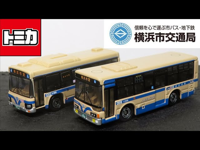 Opening the miniature car: Yokohama Municipal Bus Original Tomica
