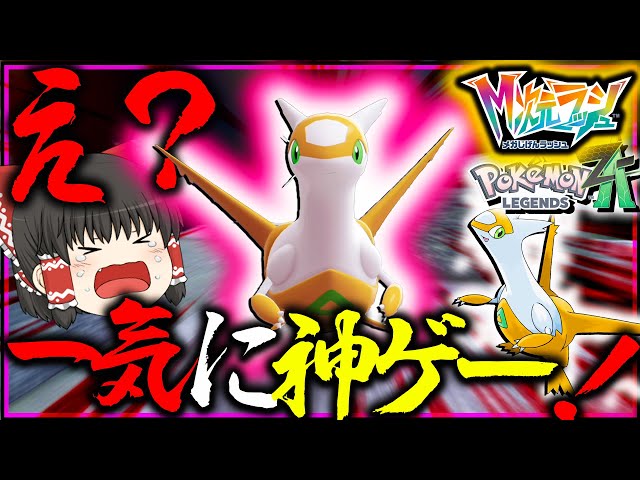 God] Shiny Latias is here! Mega Dimension Rush is an amazing game