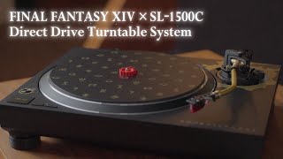 ファイナルファンタジーXIV ダイレクトドライブターンテーブルシステム