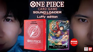公式】ONE PIECEカードゲーム サウンドローダー ルフィエディション