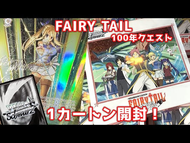 ヴァイス】FAIRY TAIL 100年クエスト これが1年以上ルーシィのサインを