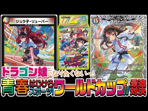 初公開】カードリスト全公開！『ドラゴン娘になりたくないっ！はじけろ