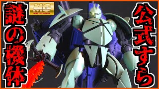 ∀ガンダム】うおぉぉ！レアキットの1/100MGターンXを入手したぞ！機体
