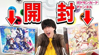 ポケカ】豪華な新商品「コンゴウ団スペシャルセット」「シンジュ団