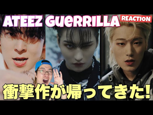 革命の異端児たちが暴れまくる最高傑作！ATEEZ(에이티즈) - 'Guerrilla