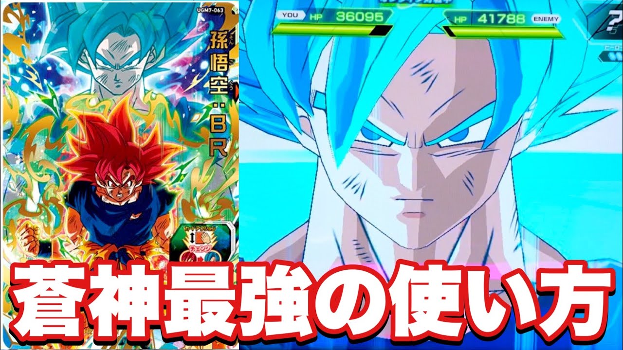 確定復活まじで強かった】UGM10弾SEC孫悟空:少年期を使ってみた