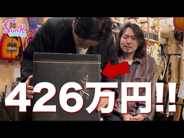 1965] Another incredible guitar has arrived! - Guitar shop funk