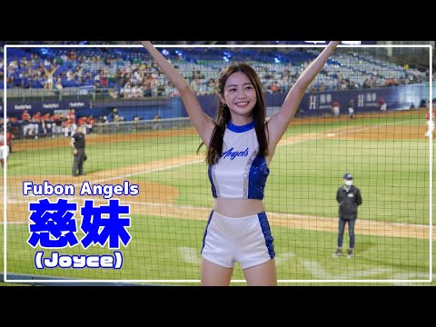 小っちゃくて可愛い、慈妹 （Joyce） Fubon Angels 富邦悍將啦啦隊 新