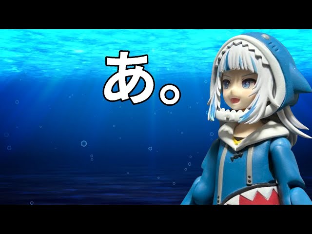 figmaでもサメでーす！ figma ホロライブEN がうる・ぐら 開封レビュー