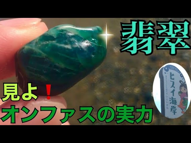 翡翠】見よ❗️オンファスの実力💚濃緑のモンスターハントに成功🎵須沢