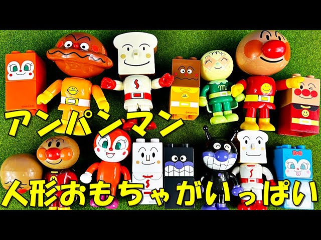 アンパンマン おもちゃ ばいきんまん、ドキンちゃん、メロンパンナ