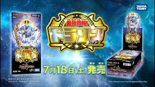 DMEX-12 デュエル・マスターズTCG 最強戦略!!ドラリンパック