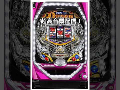 実機配信 パチンコ フィーバークィーンⅡ クイーンモード SANKYO 2/11