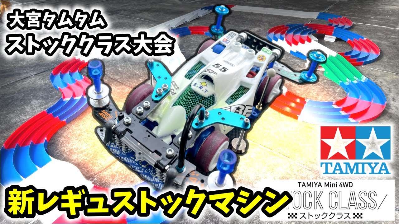 ミニ四駆] ▷49 超レアモーター！？ ZENチューン #mini4wd #ミニ四駆