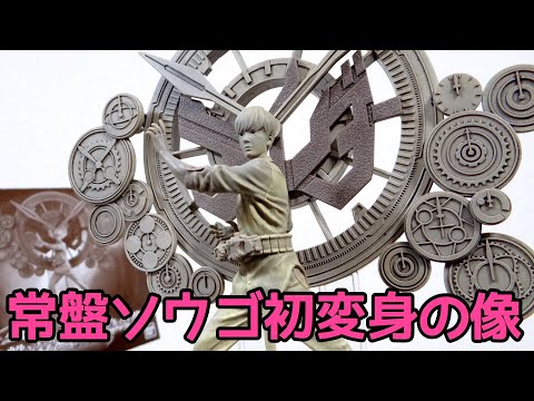 Me in my younger days. A review of the Premium Bandai exclusive