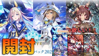 シャドウバースエボルヴ×ウマ娘】初カートン開封で推しキャラSSPを
