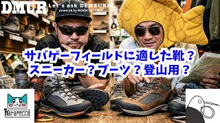 What shoes are best for the airsoft field? Sneakers? Boots