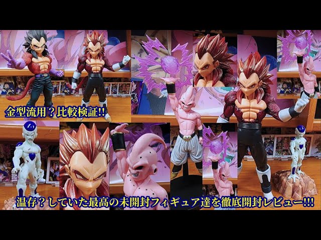 ドラゴンボールZ G×materia 魔人ブウHistory Box voI.5フリーザ 一番