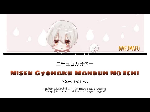 Mafumafu(まふまふ) - 1/25 Million(二千五百万分の一) Ryman's Club