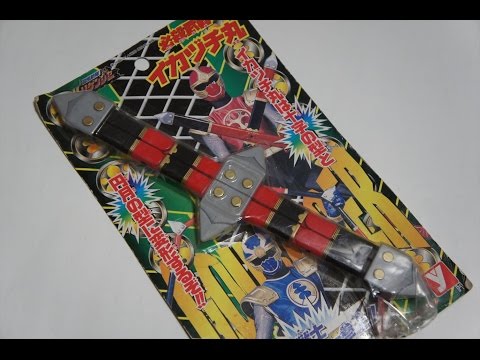 忍風戦隊ハリケンジャー YUTAKA製 必殺武器 イカヅチ丸 NinpuSentai