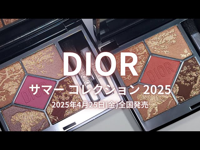 Dior 2025夏コスメ】ディオールショウ サンク クルール 654 コーラル