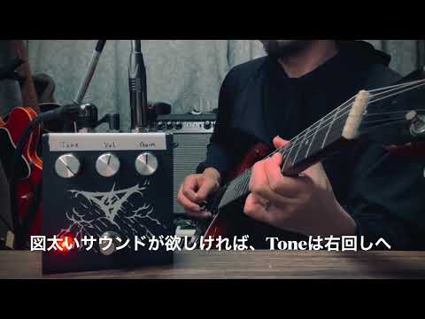 Organic Sounds Rain Storm Fuzz Pedal レビュー BUZZAROUNDをモチーフ