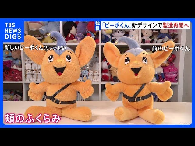 独自】警視庁マスコット「ピーポくん」ぬいぐるみの製造再開へ 職人