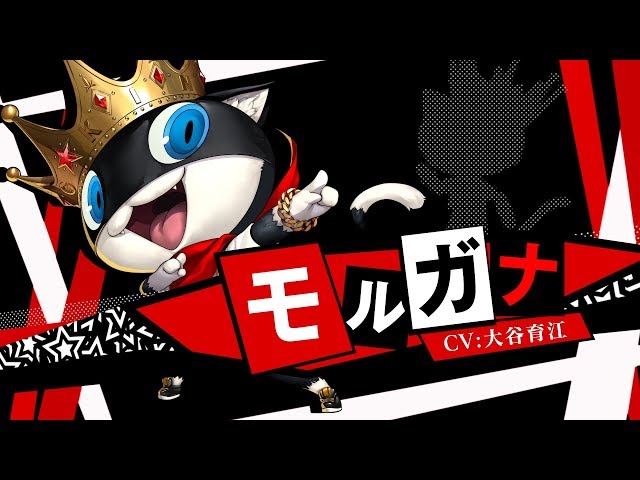 5/24発売！【P5D】モルガナ（CV.大谷育江） - YouTube