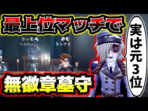 第五人格】相手ハンター野良全員プロのガチランクマが熱すぎた