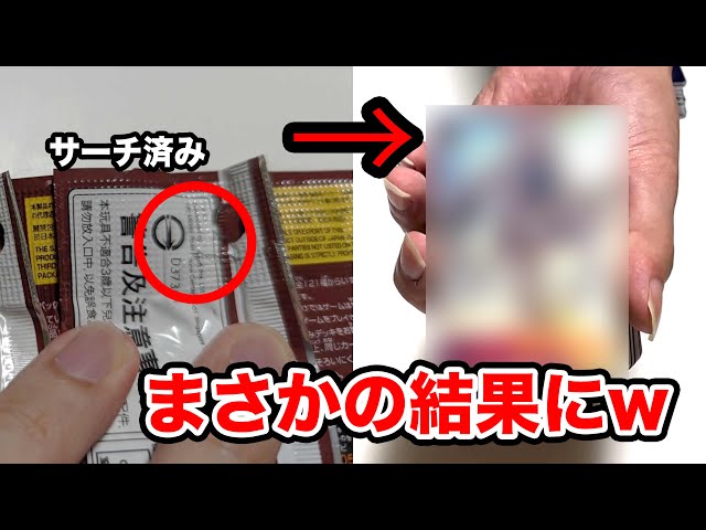 転売】明らかにサーチ済みのワンピースカードを開封してみた結果