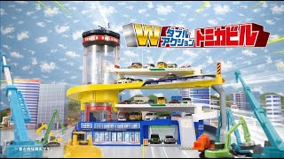 ダブルアクショントミカビル｜トミカタウン｜トミカワールド｜トミカ
