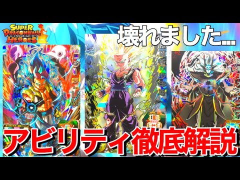 神性能】壊れすぎてね？UM12弾SECアビリティ解説！【スーパー