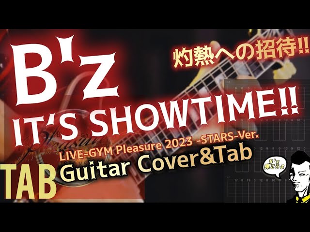 弾けるTab譜/IT'S SHOWTIME/B'z】Guitar Cover&Tab/LIVE-GYM Pleasure