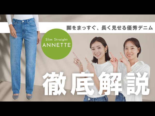 Januk Denim: A Detailed Explanation #187: The new standard for