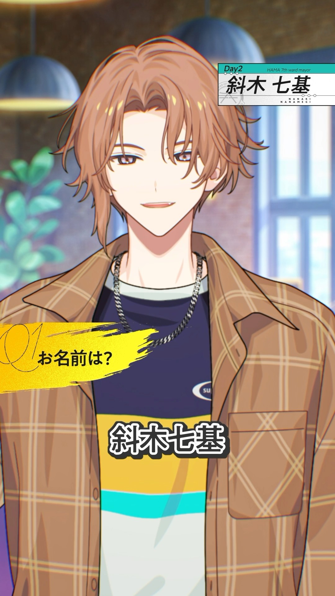 18の質問動画 七基ver. #エイトリ #昼班 #Day2 #斜木七基 #アプリ