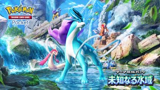 公式】『ポケポケ』テーマ拡張パック「未知なる水域」 - YouTube