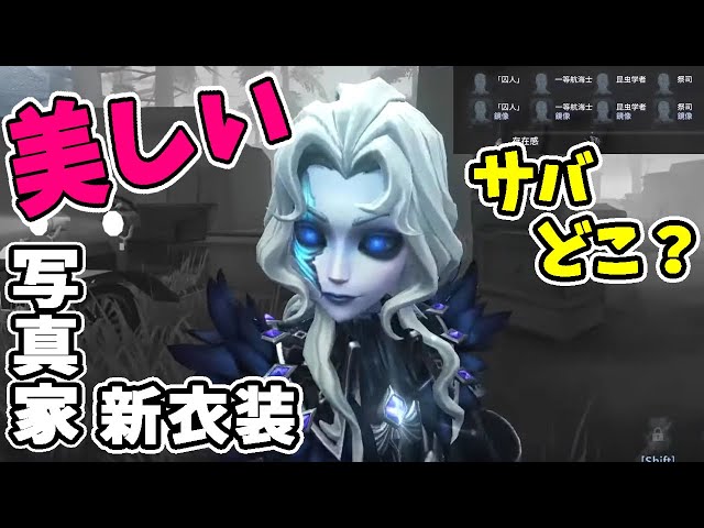 Identity V] I was so fascinated by Joseph's new UR costume, 