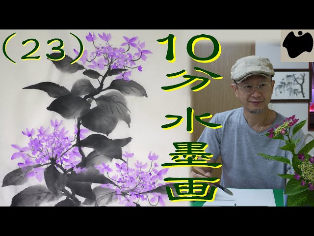 10min Ink Painting(SUMI-E) #23 