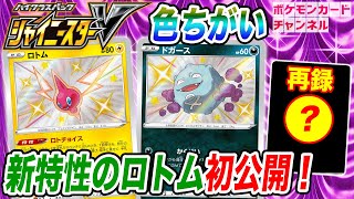 初公開】新カード2種を色ちがいイラストで紹介！再録カードも