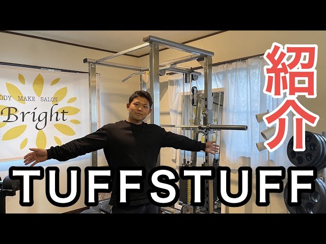 タフスタッフパワーラックを紹介！ - YouTube