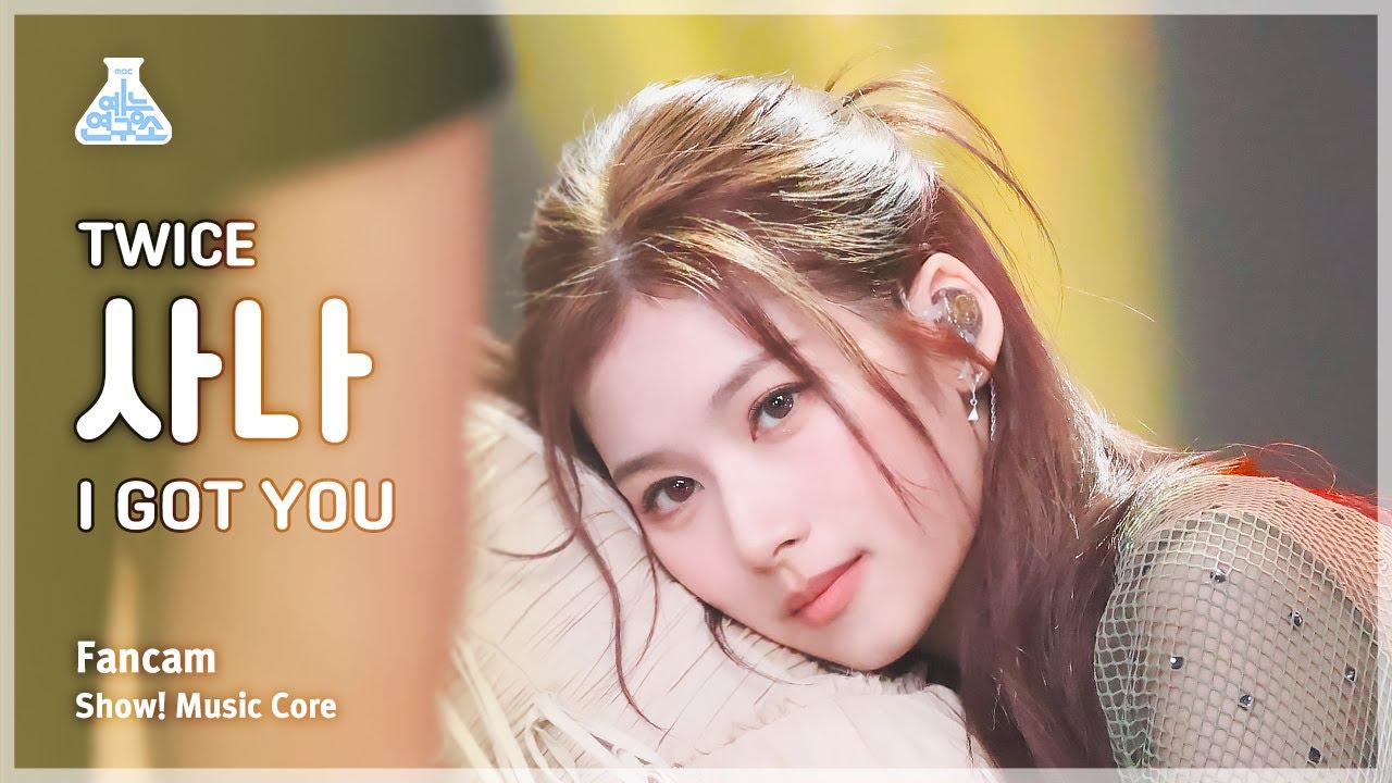 예능연구소] TWICE SANA - I GOT YOU FanCam | Show! MusicCore