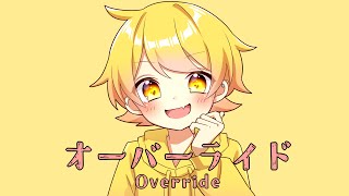 発狂実況者が】オーバーライド歌ってみた/からつけあっきぃ【AMPTAK