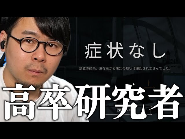 Zombie Examination] What I Thought Was a Zombie Turned Out to Be a