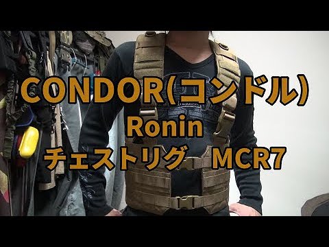 CONDOR(コンドル) Chest Rig(チェストリグ) Ronin MCR7 - YouTube
