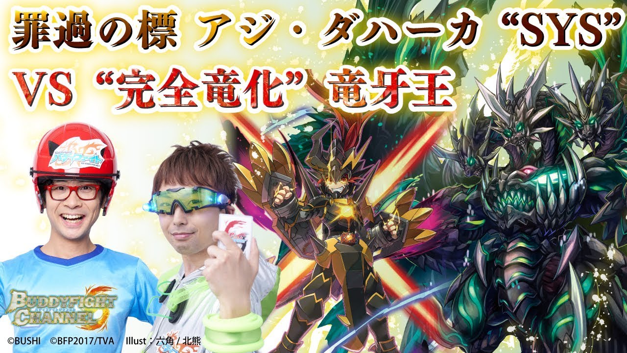 公式】完全竜化で脅威の12回攻撃！ドラゴン・アインも強力強化