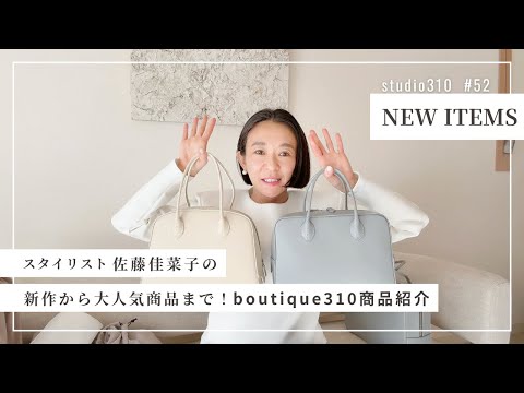 boutique310] Coming soon! New bags and popular tops in all colors