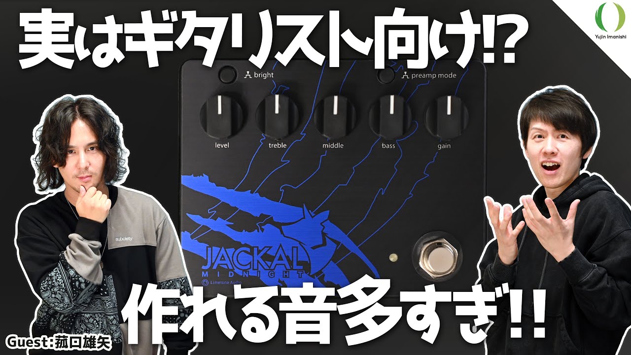 ENG Subs】Guitar Meets Bass pedal! Unexpected Magic!!! - YouTube